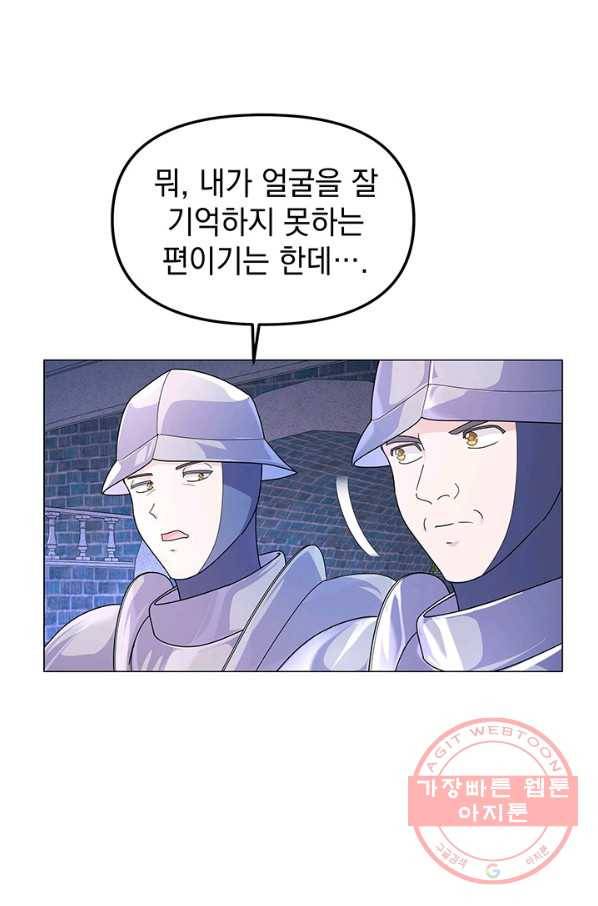 아기 건물주는 이만 은퇴합니다 5화 29
