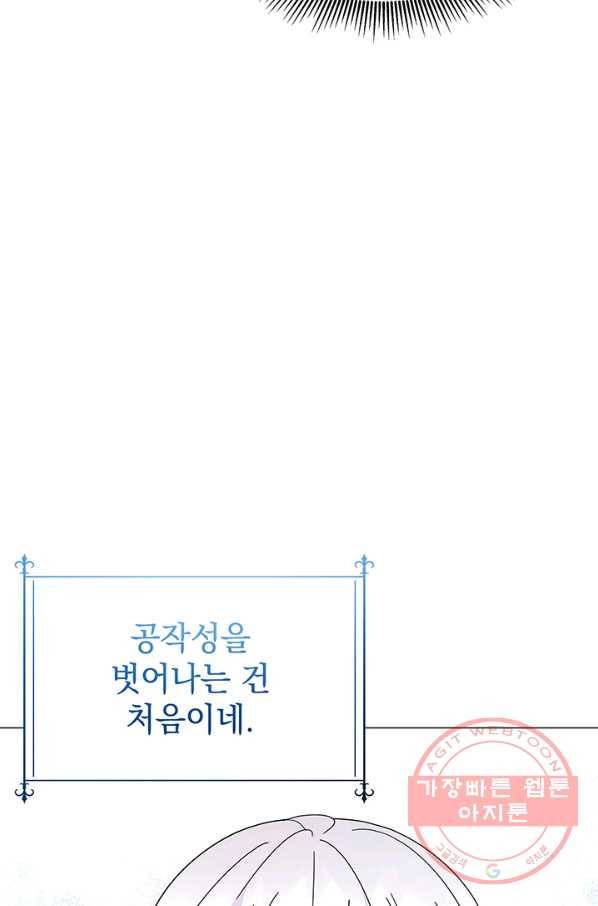 아기 건물주는 이만 은퇴합니다 5화 31