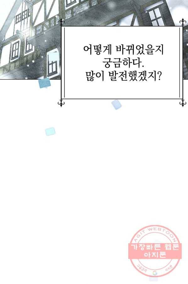 아기 건물주는 이만 은퇴합니다 5화 37