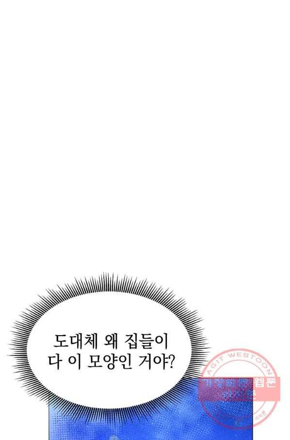 아기 건물주는 이만 은퇴합니다 5화 43