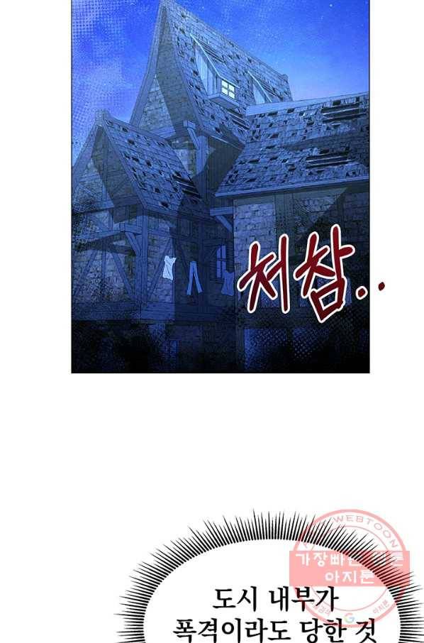 아기 건물주는 이만 은퇴합니다 5화 44