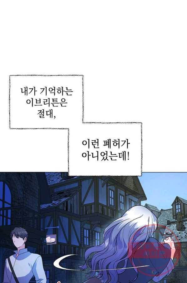 아기 건물주는 이만 은퇴합니다 5화 46
