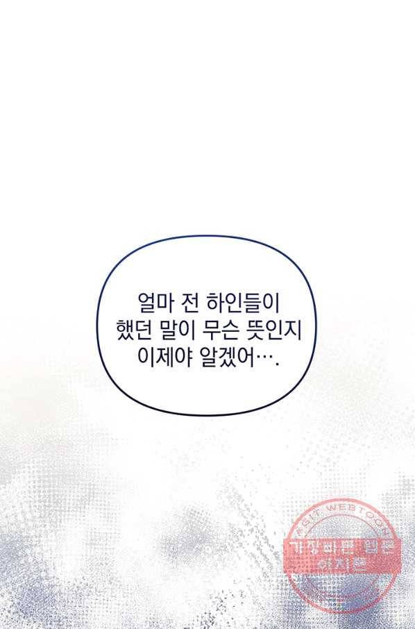 아기 건물주는 이만 은퇴합니다 5화 50