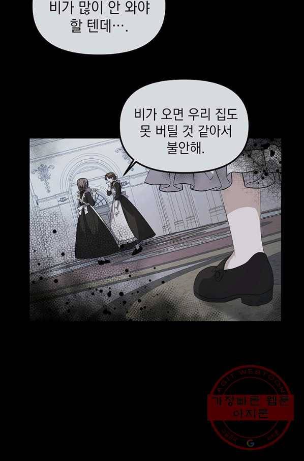 아기 건물주는 이만 은퇴합니다 5화 53