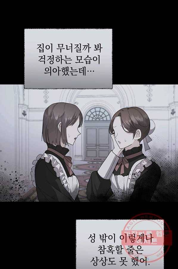 아기 건물주는 이만 은퇴합니다 5화 54