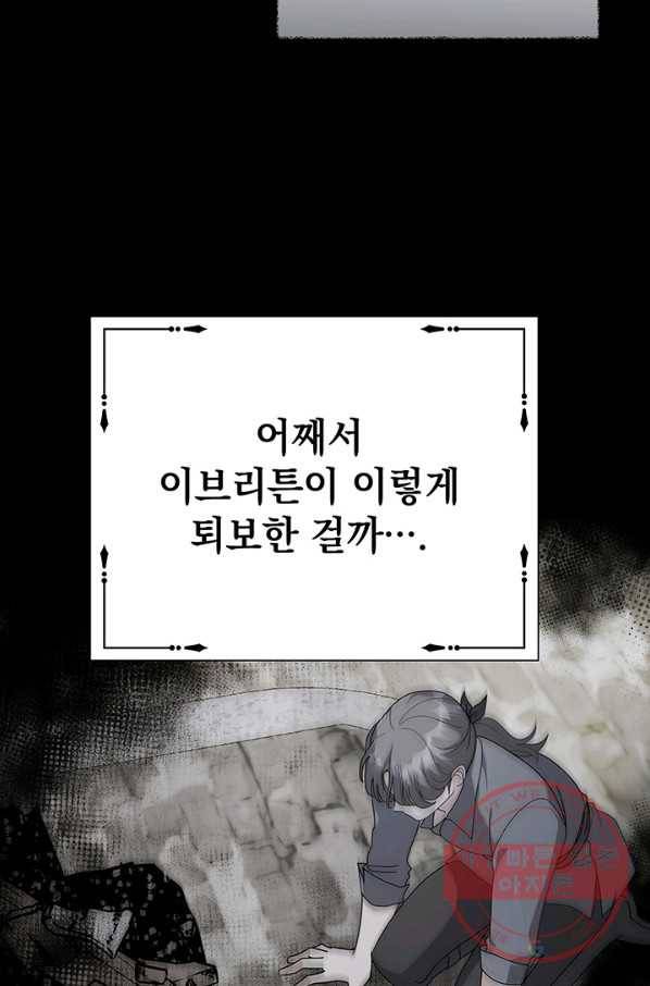 아기 건물주는 이만 은퇴합니다 5화 55