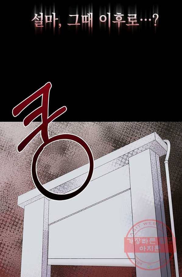 아기 건물주는 이만 은퇴합니다 5화 57