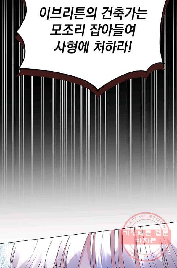 아기 건물주는 이만 은퇴합니다 5화 59