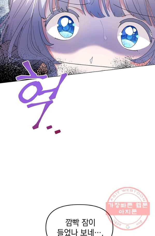 아기 건물주는 이만 은퇴합니다 5화 60