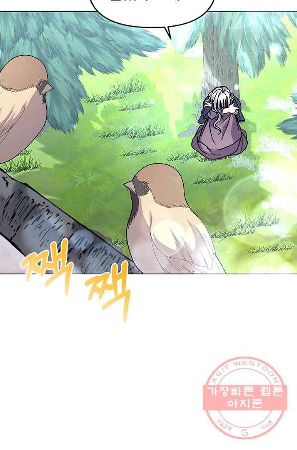 아기 건물주는 이만 은퇴합니다 5화 61