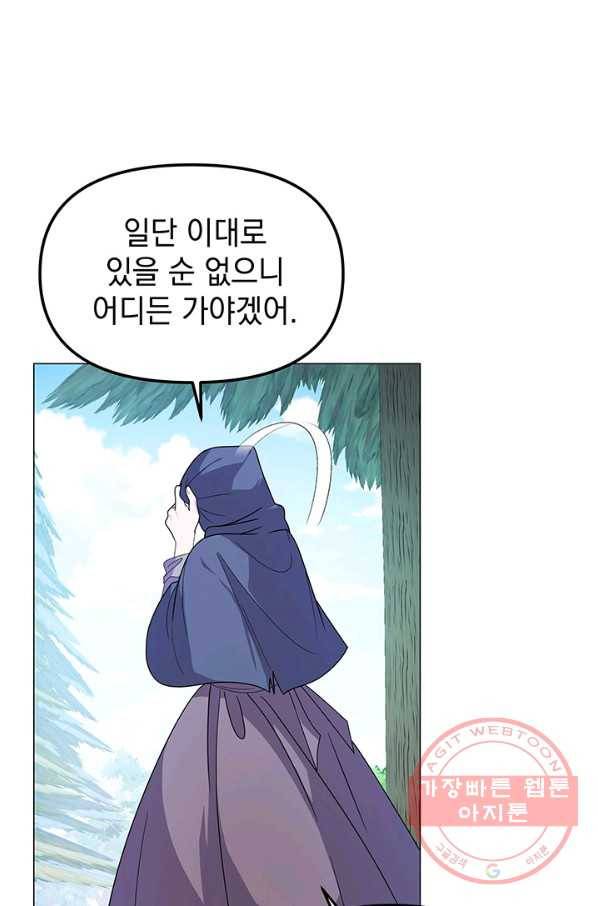 아기 건물주는 이만 은퇴합니다 5화 63