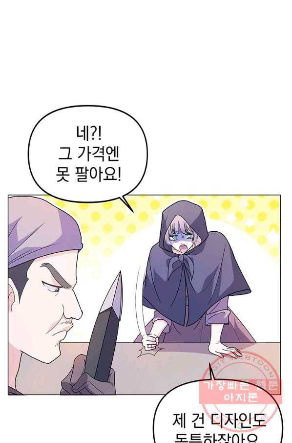 아기 건물주는 이만 은퇴합니다 5화 66