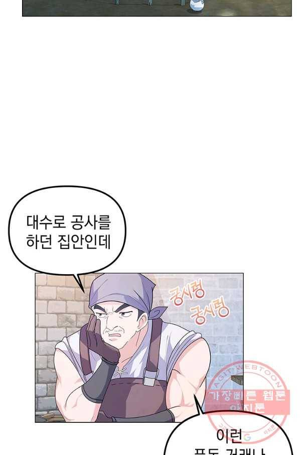아기 건물주는 이만 은퇴합니다 5화 68