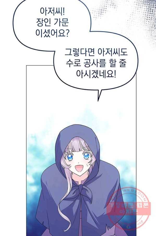 아기 건물주는 이만 은퇴합니다 5화 72