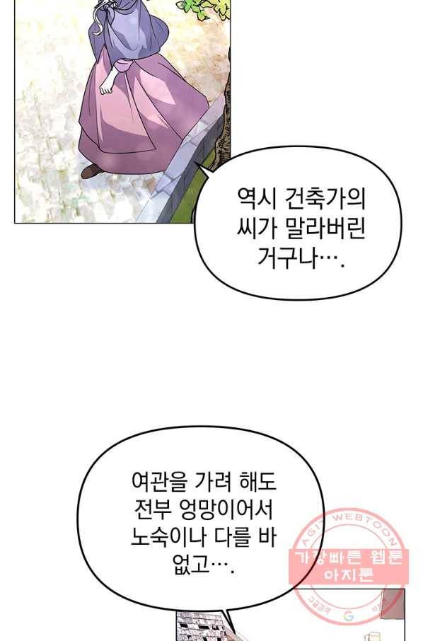 아기 건물주는 이만 은퇴합니다 5화 77