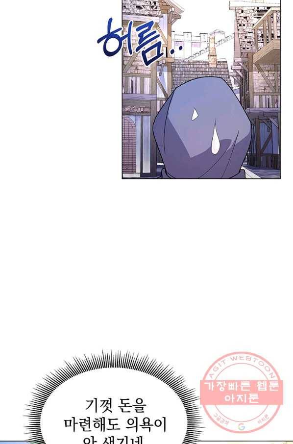 아기 건물주는 이만 은퇴합니다 5화 78
