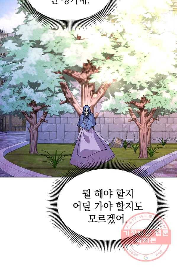 아기 건물주는 이만 은퇴합니다 5화 79