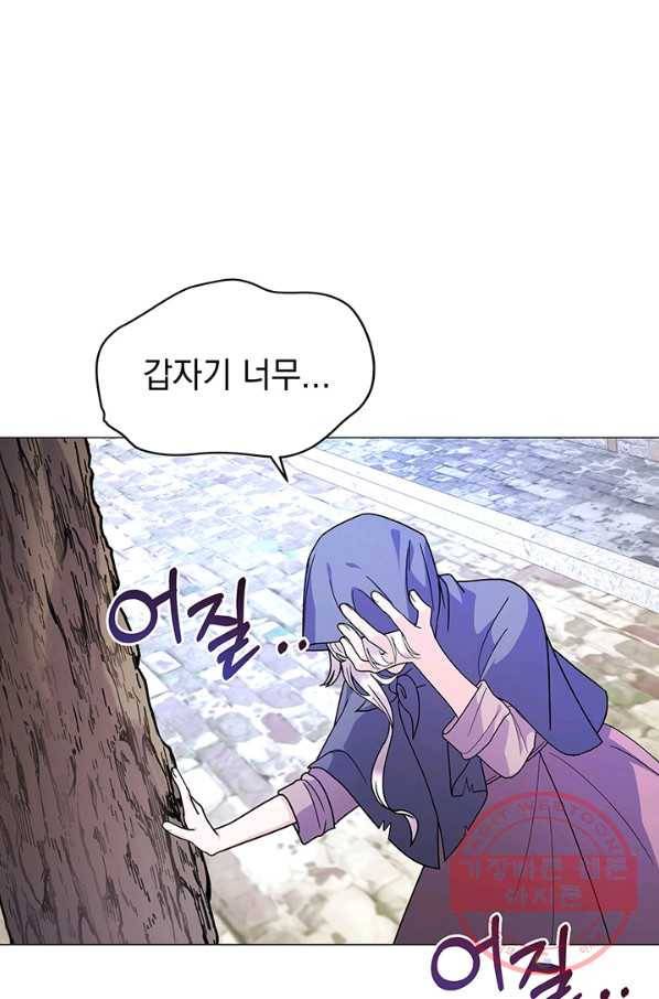 아기 건물주는 이만 은퇴합니다 5화 87
