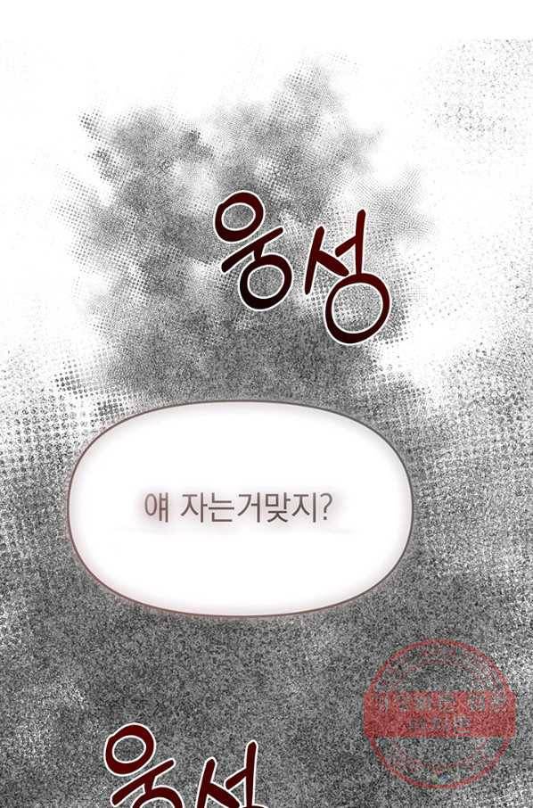 아기 건물주는 이만 은퇴합니다 5화 93