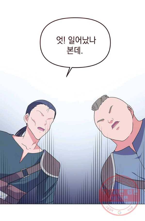 아기 건물주는 이만 은퇴합니다 5화 96