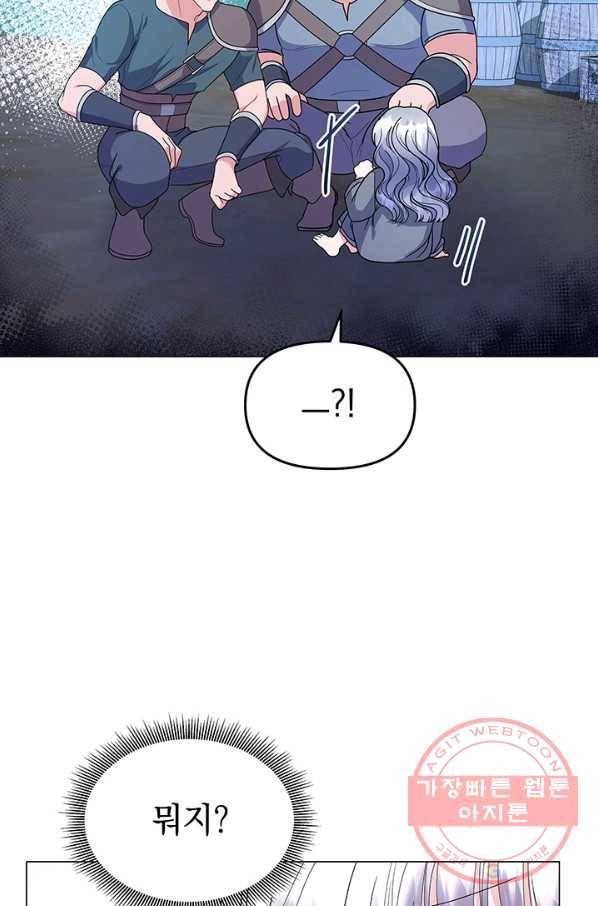 아기 건물주는 이만 은퇴합니다 5화 98