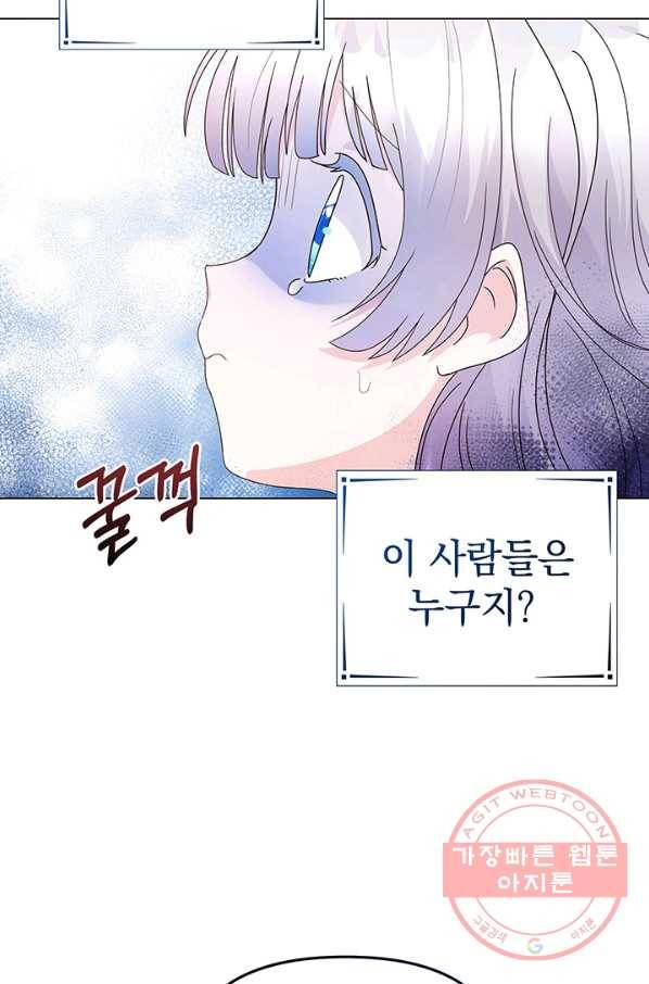 아기 건물주는 이만 은퇴합니다 5화 102