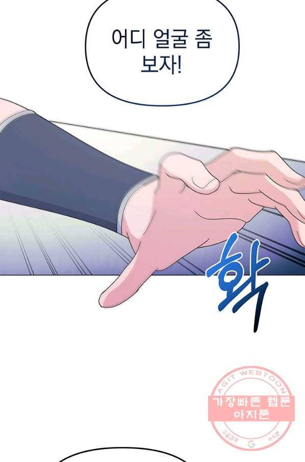 아기 건물주는 이만 은퇴합니다 5화 103