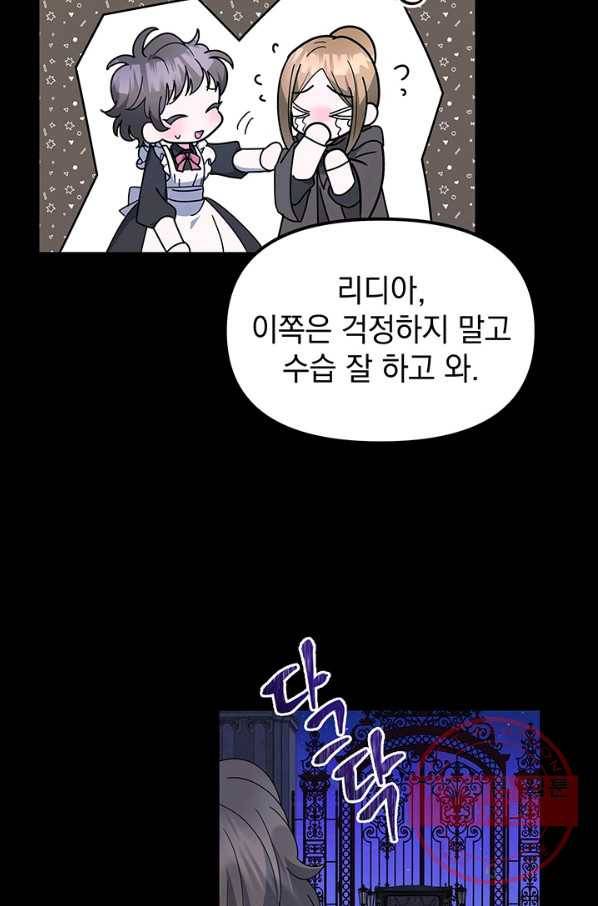 아기 건물주는 이만 은퇴합니다 12화 2