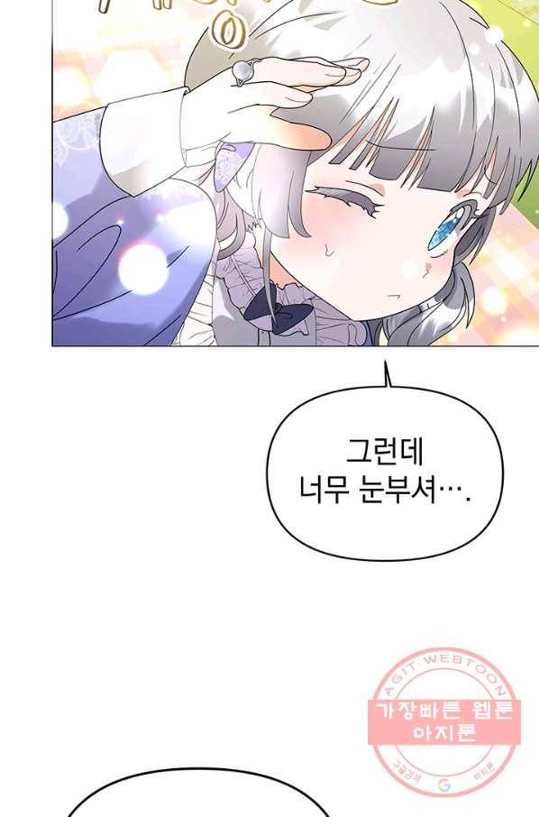 아기 건물주는 이만 은퇴합니다 12화 13