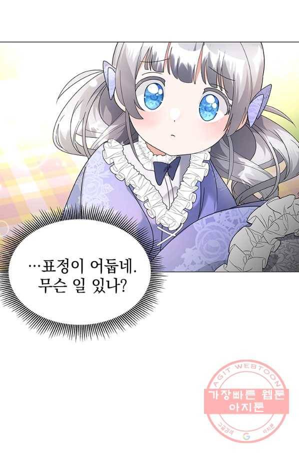 아기 건물주는 이만 은퇴합니다 12화 17