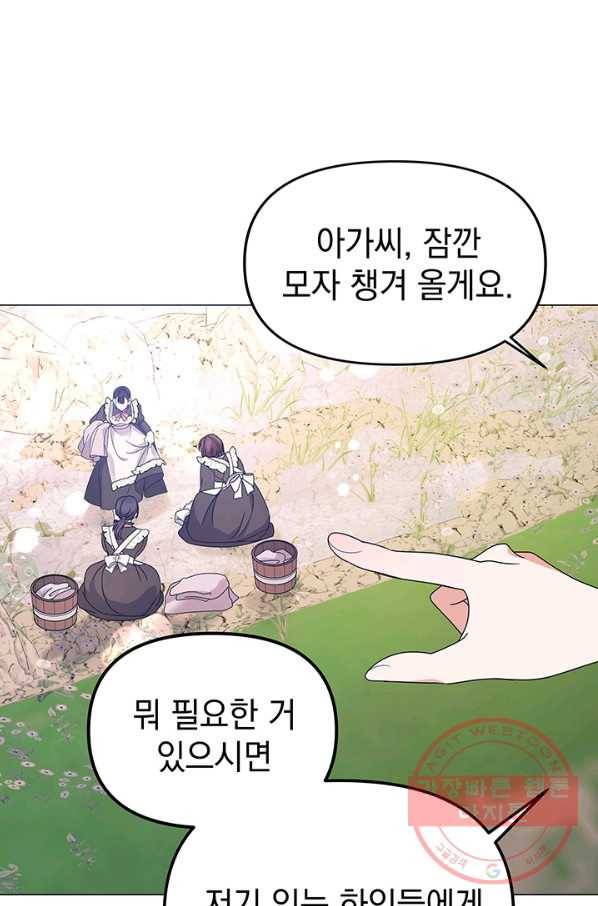 아기 건물주는 이만 은퇴합니다 12화 18