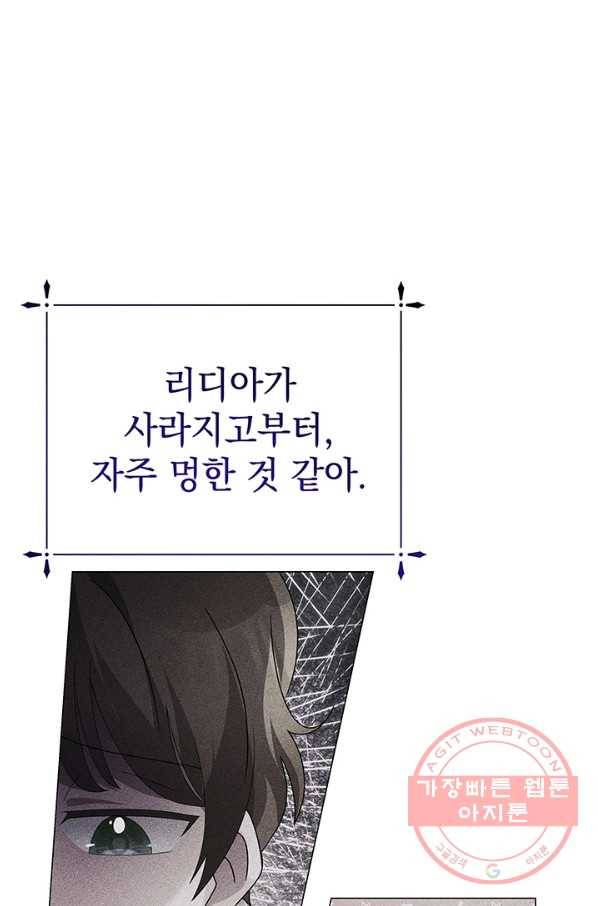 아기 건물주는 이만 은퇴합니다 12화 23