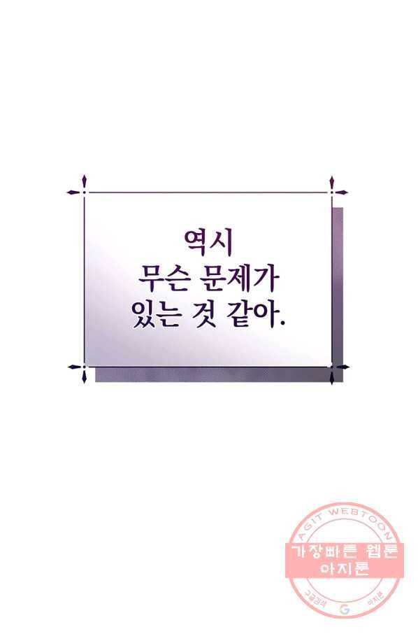 아기 건물주는 이만 은퇴합니다 12화 25