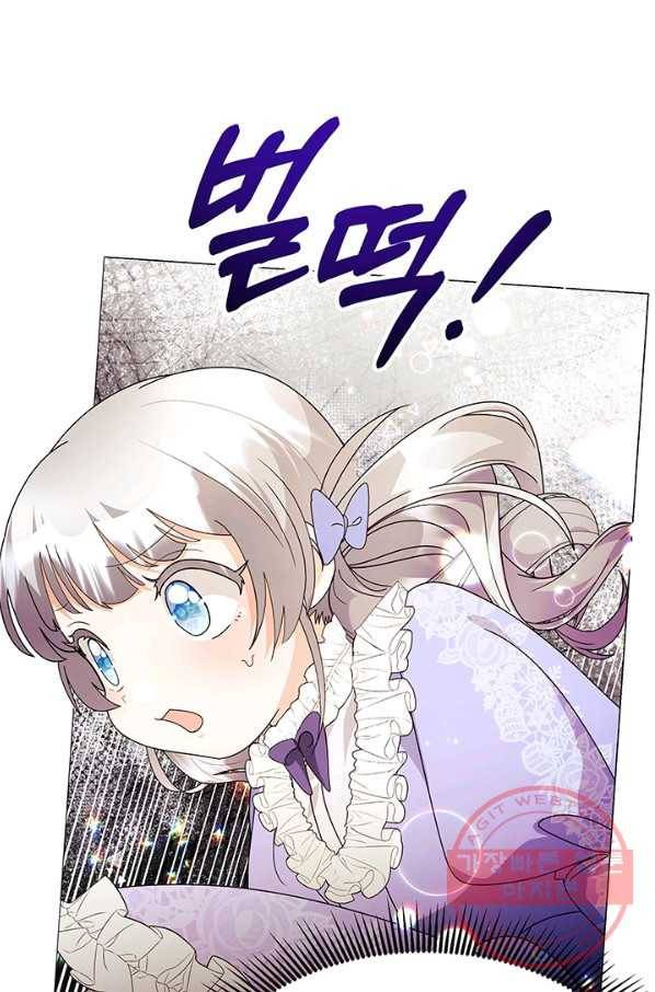아기 건물주는 이만 은퇴합니다 12화 30