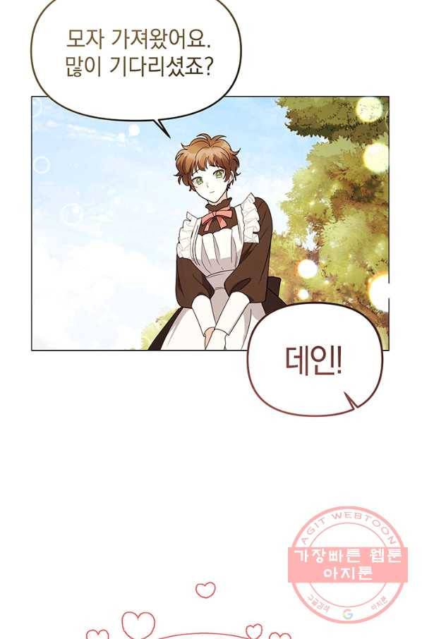 아기 건물주는 이만 은퇴합니다 12화 33