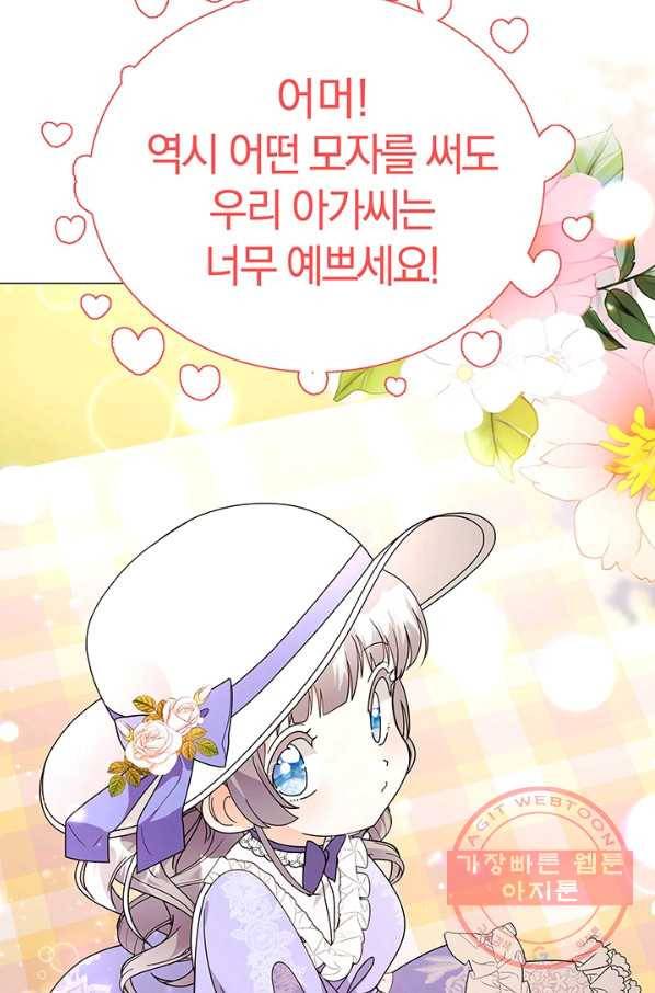 아기 건물주는 이만 은퇴합니다 12화 34