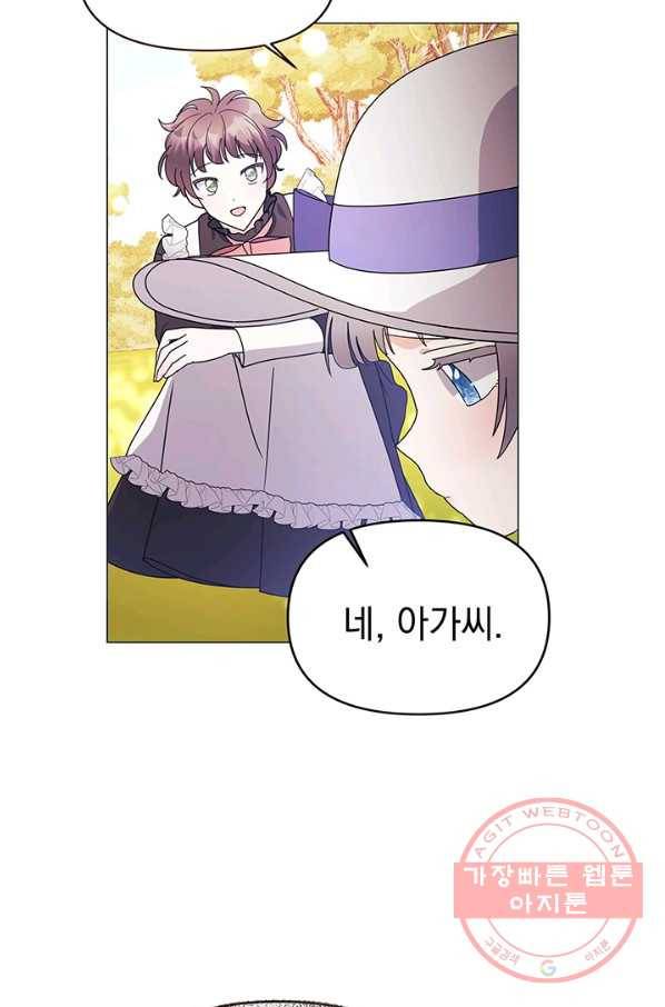 아기 건물주는 이만 은퇴합니다 12화 36