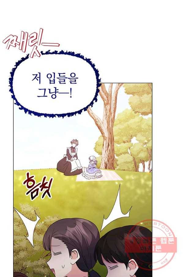 아기 건물주는 이만 은퇴합니다 12화 38