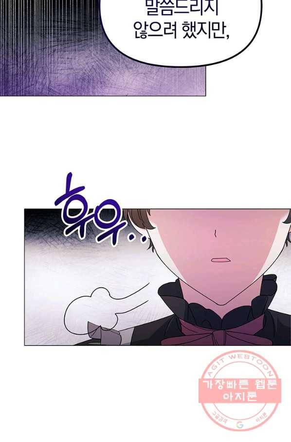 아기 건물주는 이만 은퇴합니다 12화 41