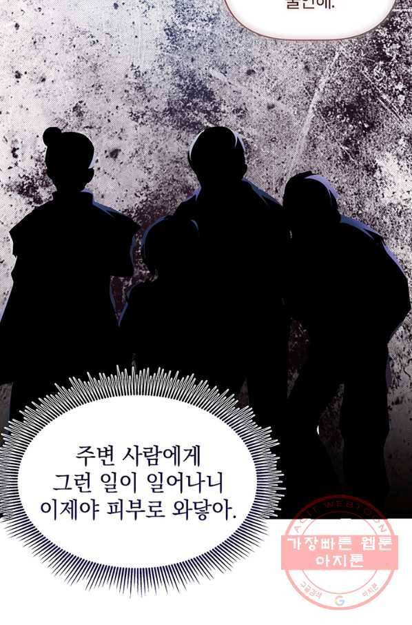 아기 건물주는 이만 은퇴합니다 12화 47