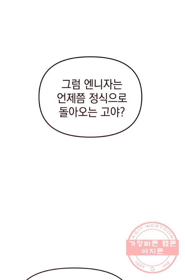 아기 건물주는 이만 은퇴합니다 12화 48