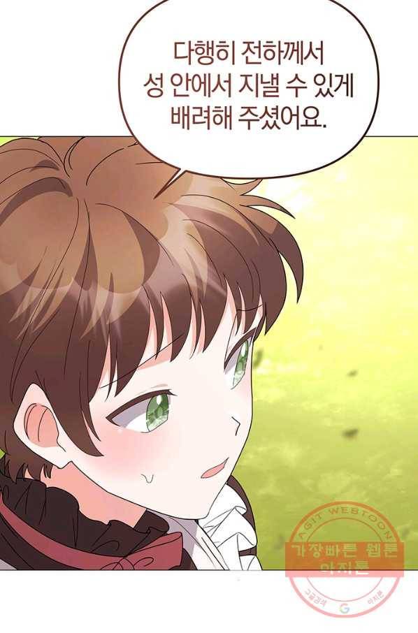 아기 건물주는 이만 은퇴합니다 12화 50