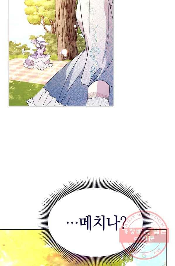 아기 건물주는 이만 은퇴합니다 12화 53