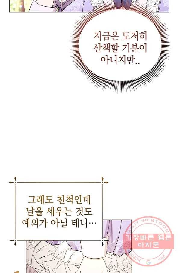아기 건물주는 이만 은퇴합니다 12화 58