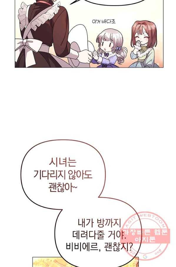 아기 건물주는 이만 은퇴합니다 12화 60