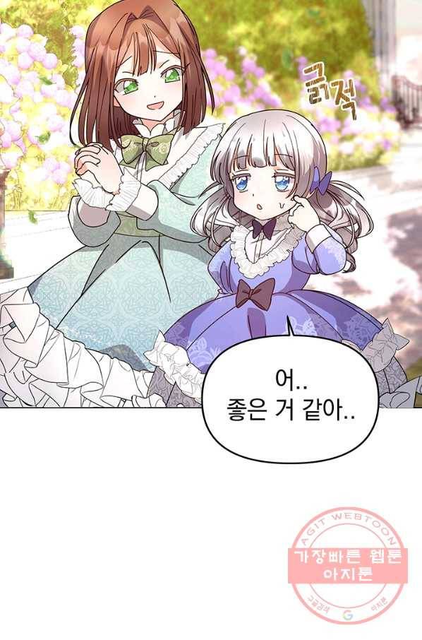 아기 건물주는 이만 은퇴합니다 12화 65
