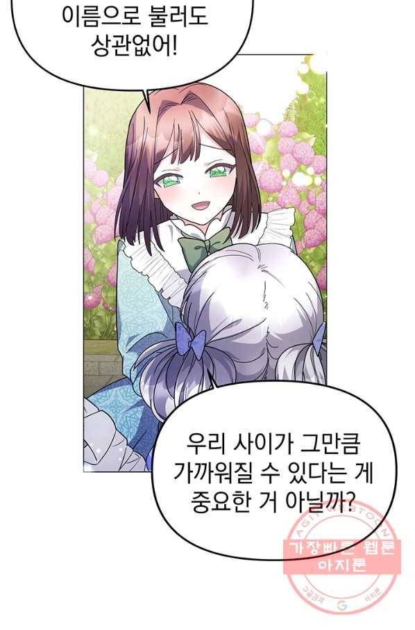 아기 건물주는 이만 은퇴합니다 12화 70