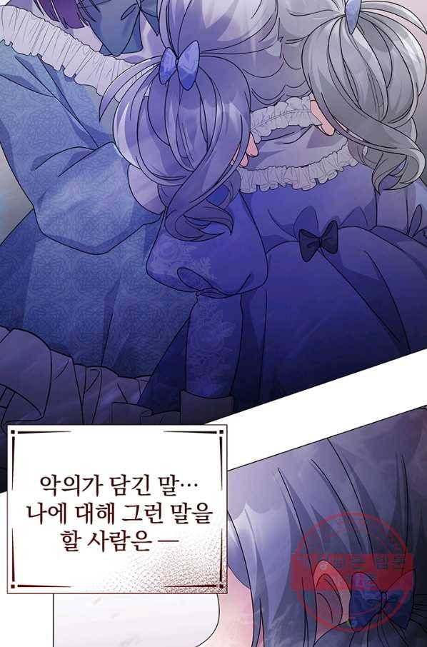 아기 건물주는 이만 은퇴합니다 12화 74