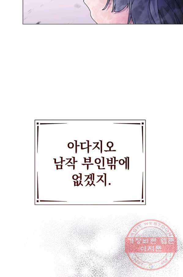 아기 건물주는 이만 은퇴합니다 12화 75