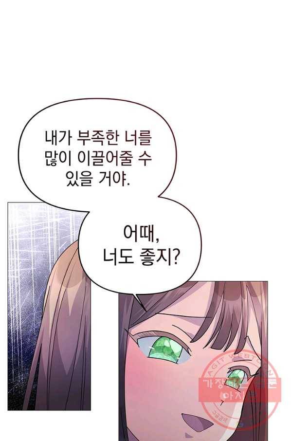 아기 건물주는 이만 은퇴합니다 12화 77